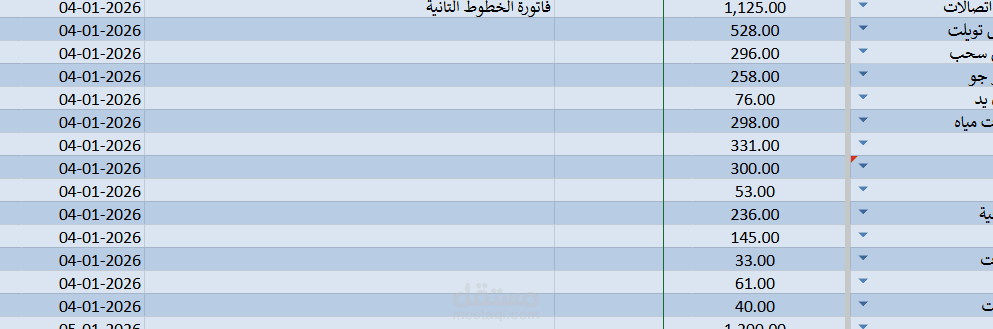 تسجيل  حسابات