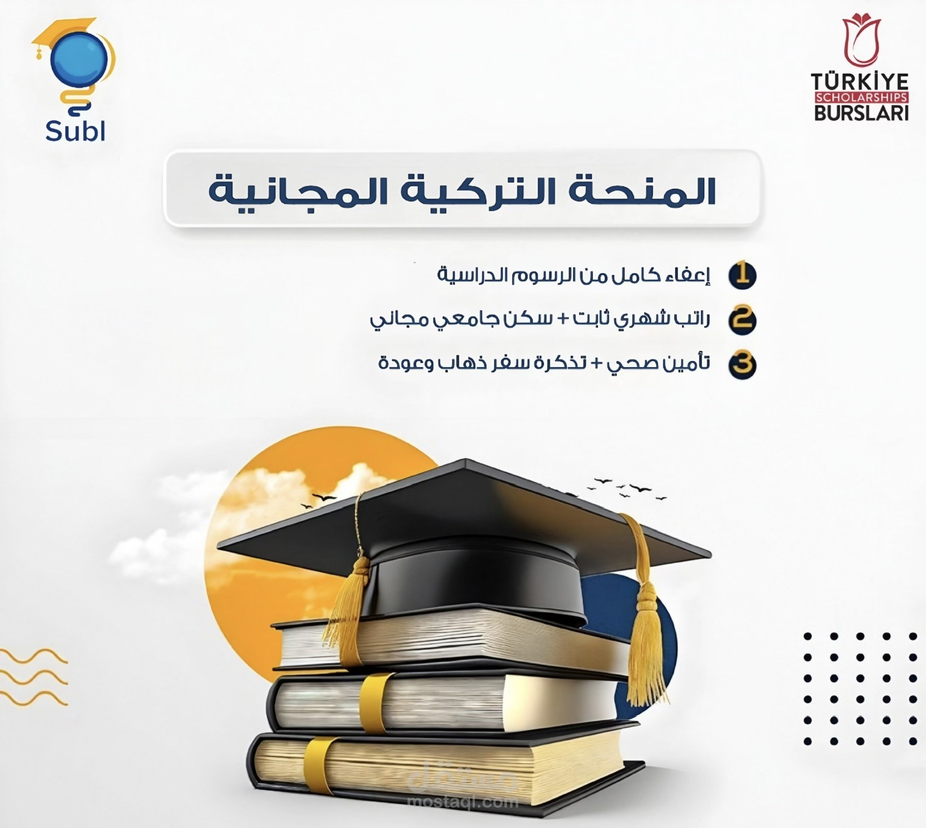 غلاف لبوستر ترويجي لمنصات السوشيال ميديا