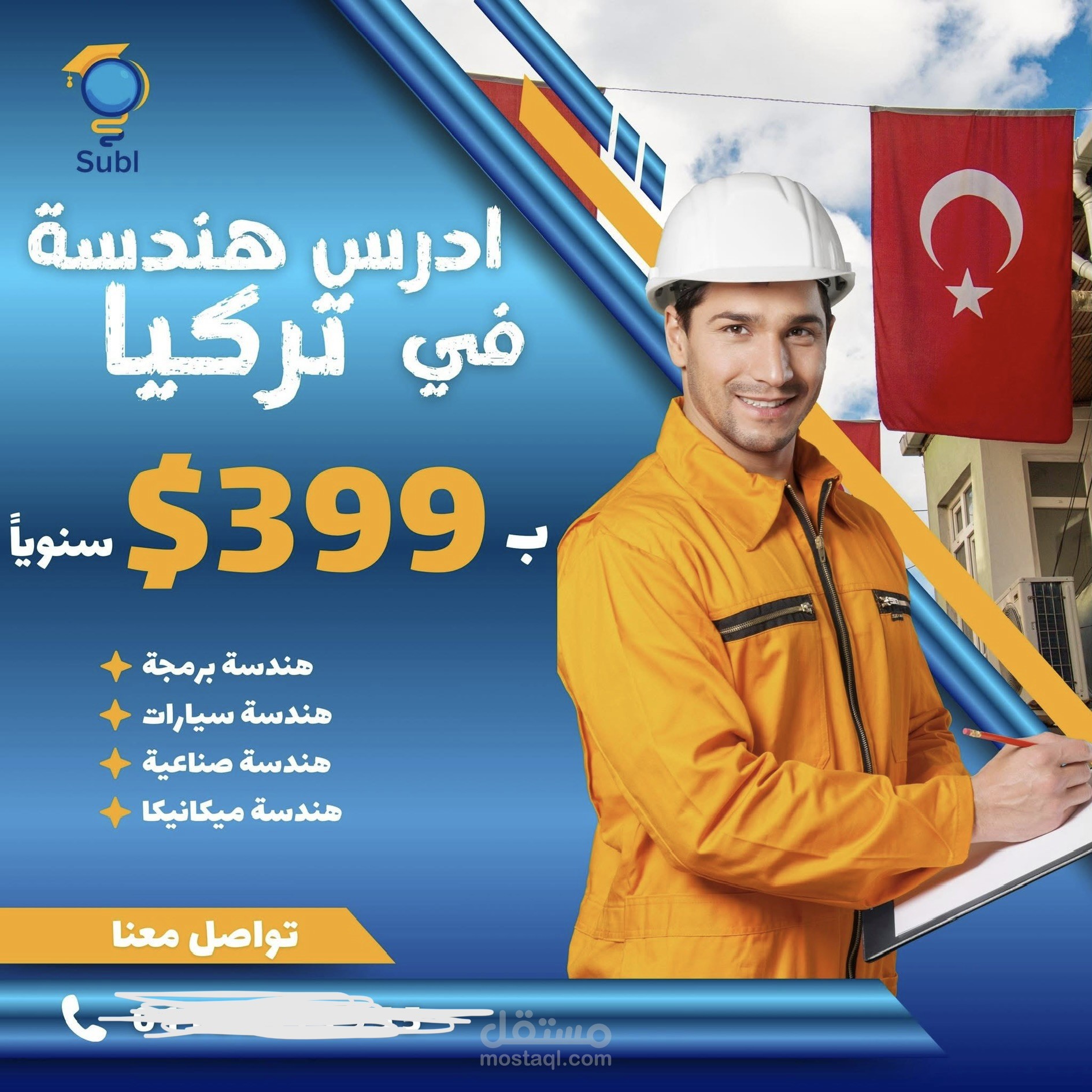 تصميم بوست سوشيال ميديا لمؤسسة تعليمية