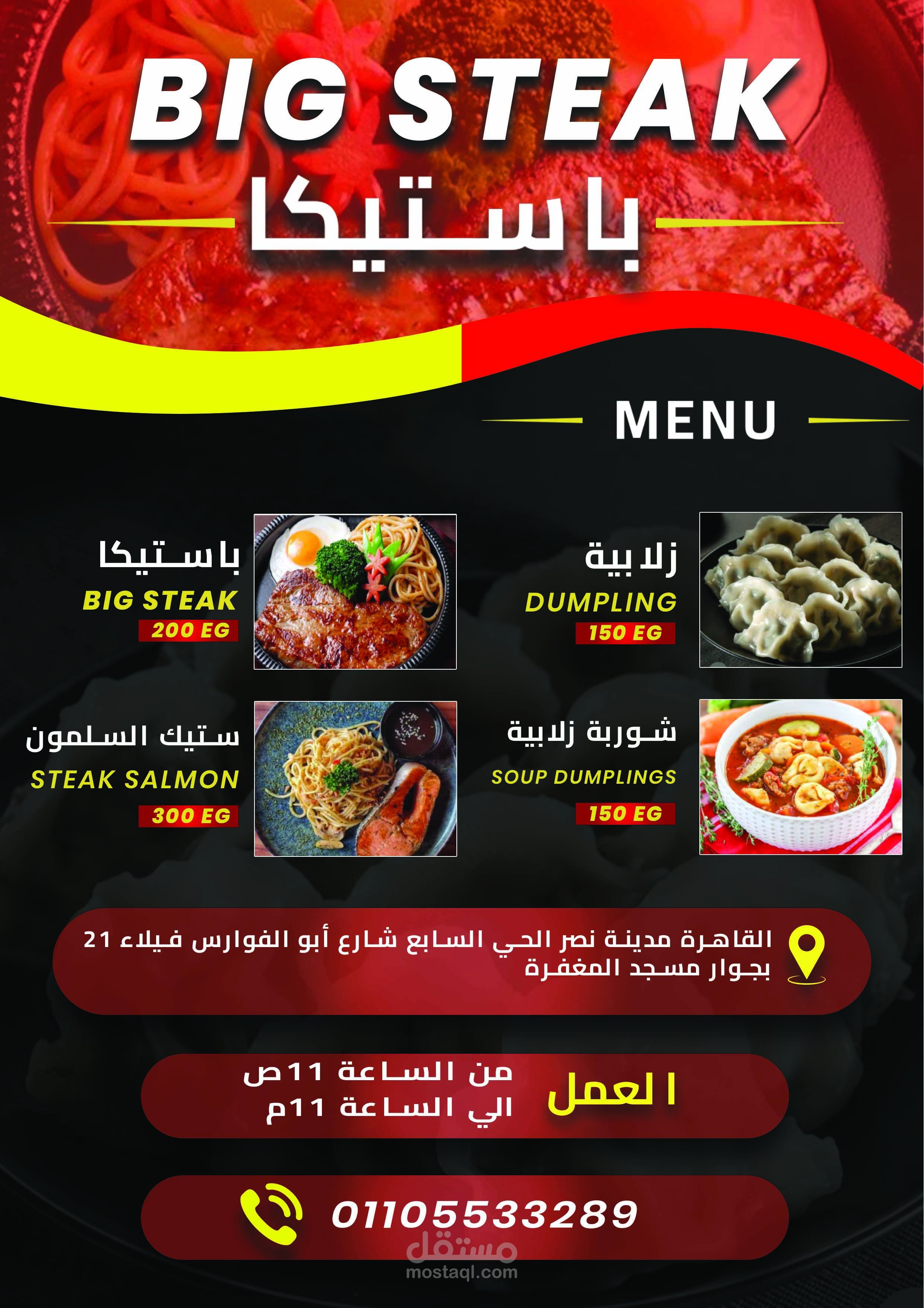 قائمة طعام