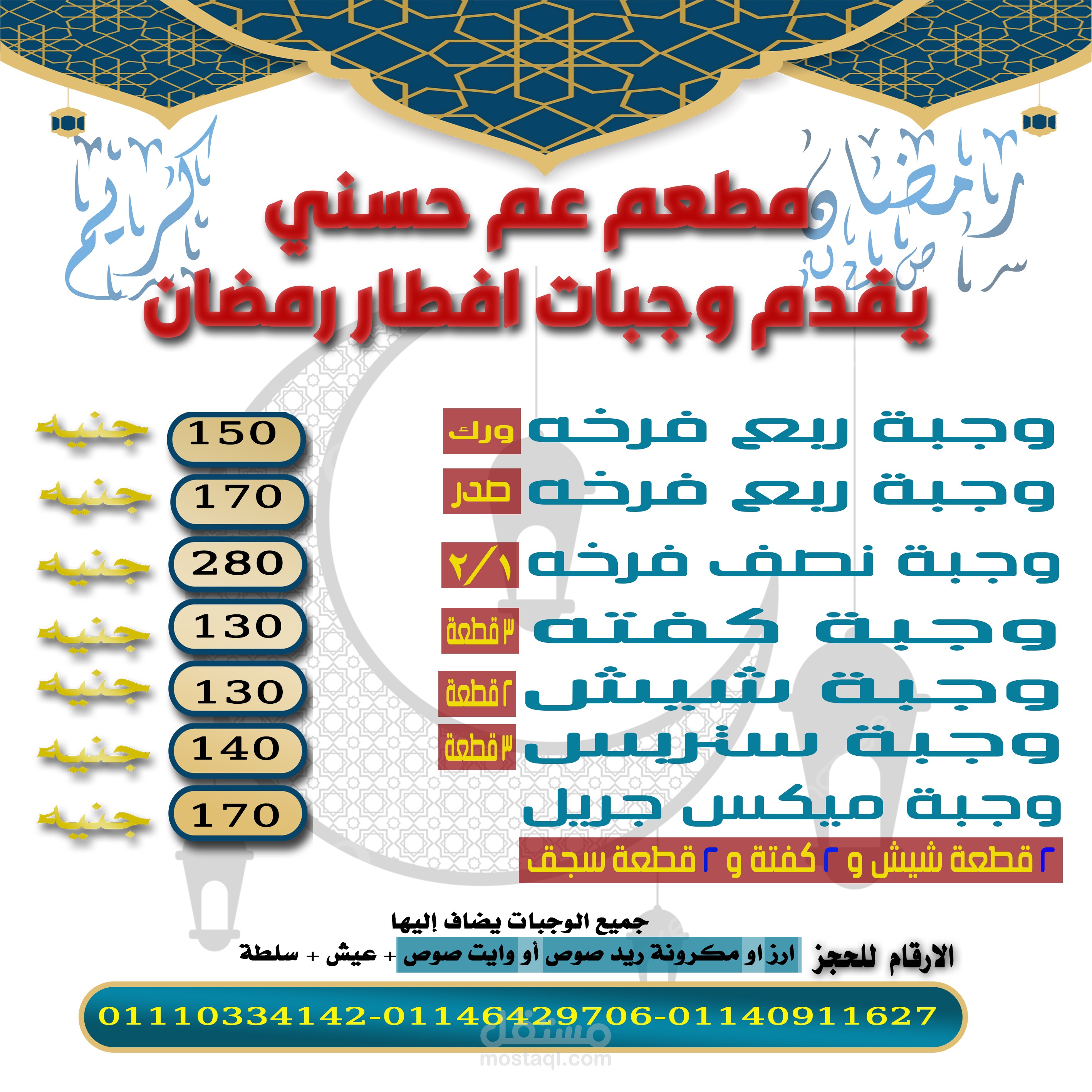 بانر قائمة طعام