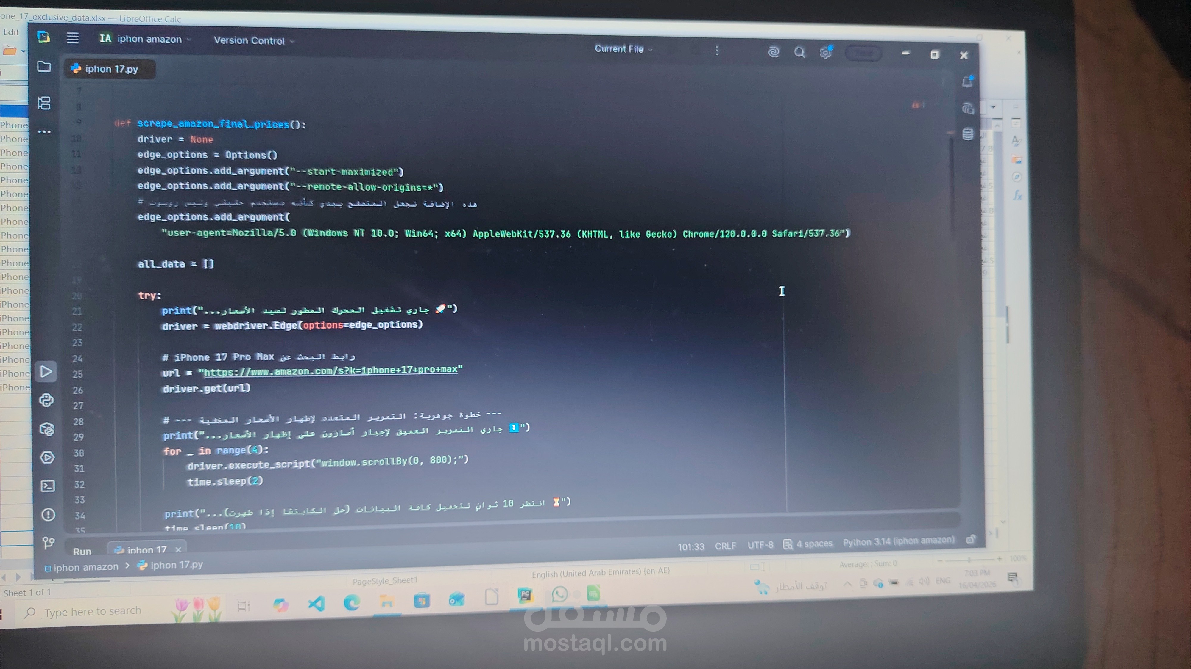 Web scraping سحب ملفات من موقع amazon