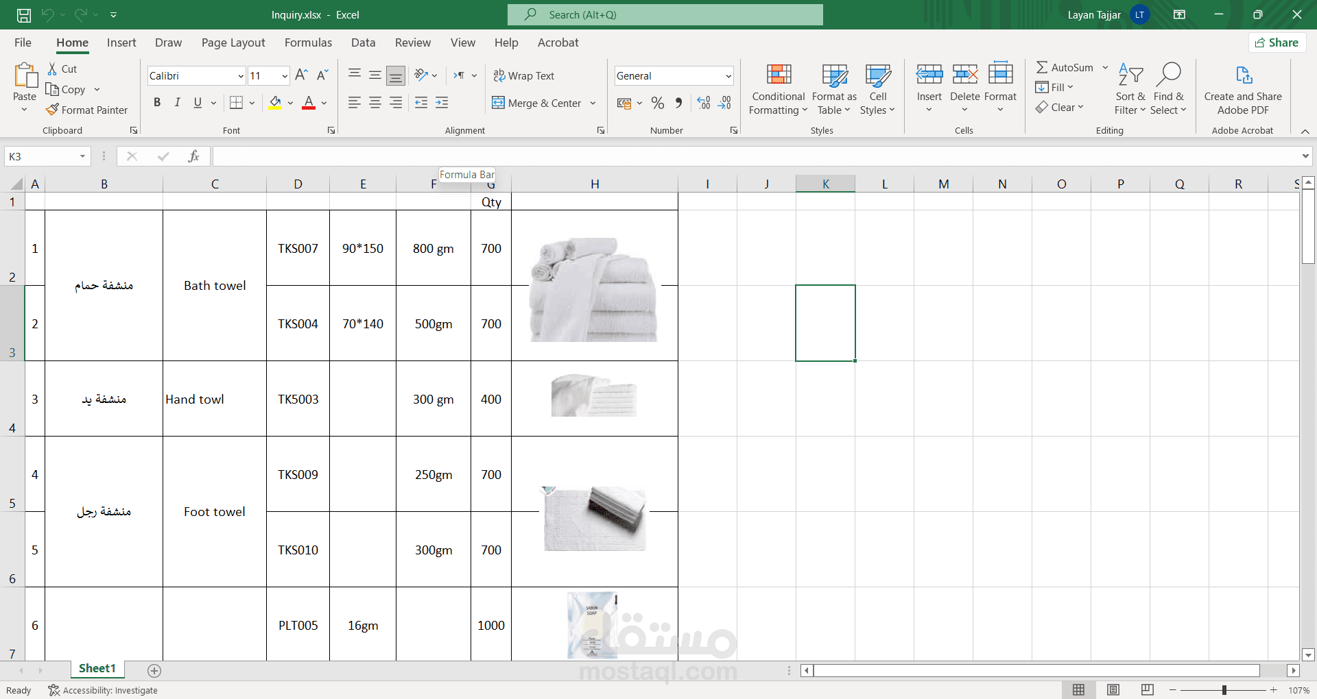 إعداد وتجهيز عرض أسعار لمستلزمات فندقية باستخدام Excel