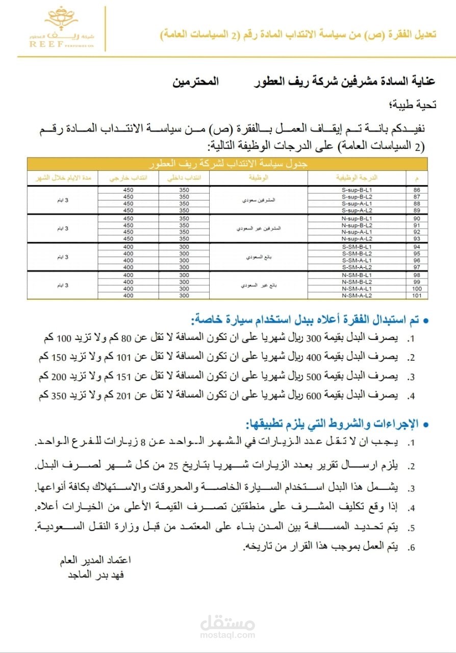 خطابات