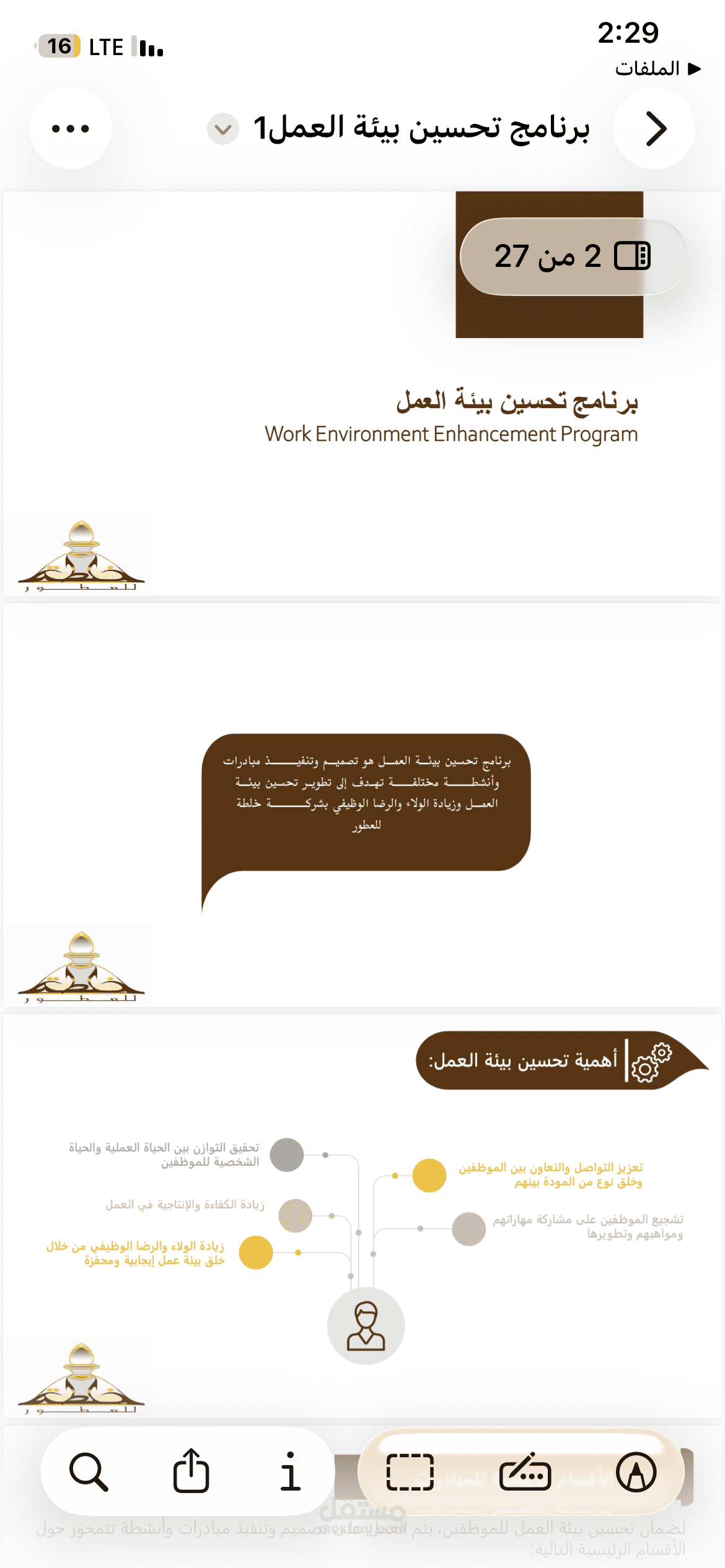 مبادرات