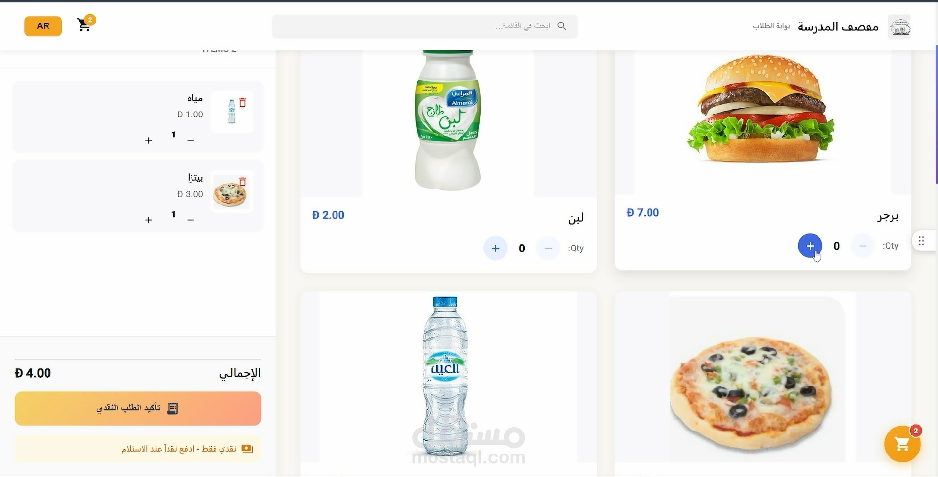 مقصف طلاب