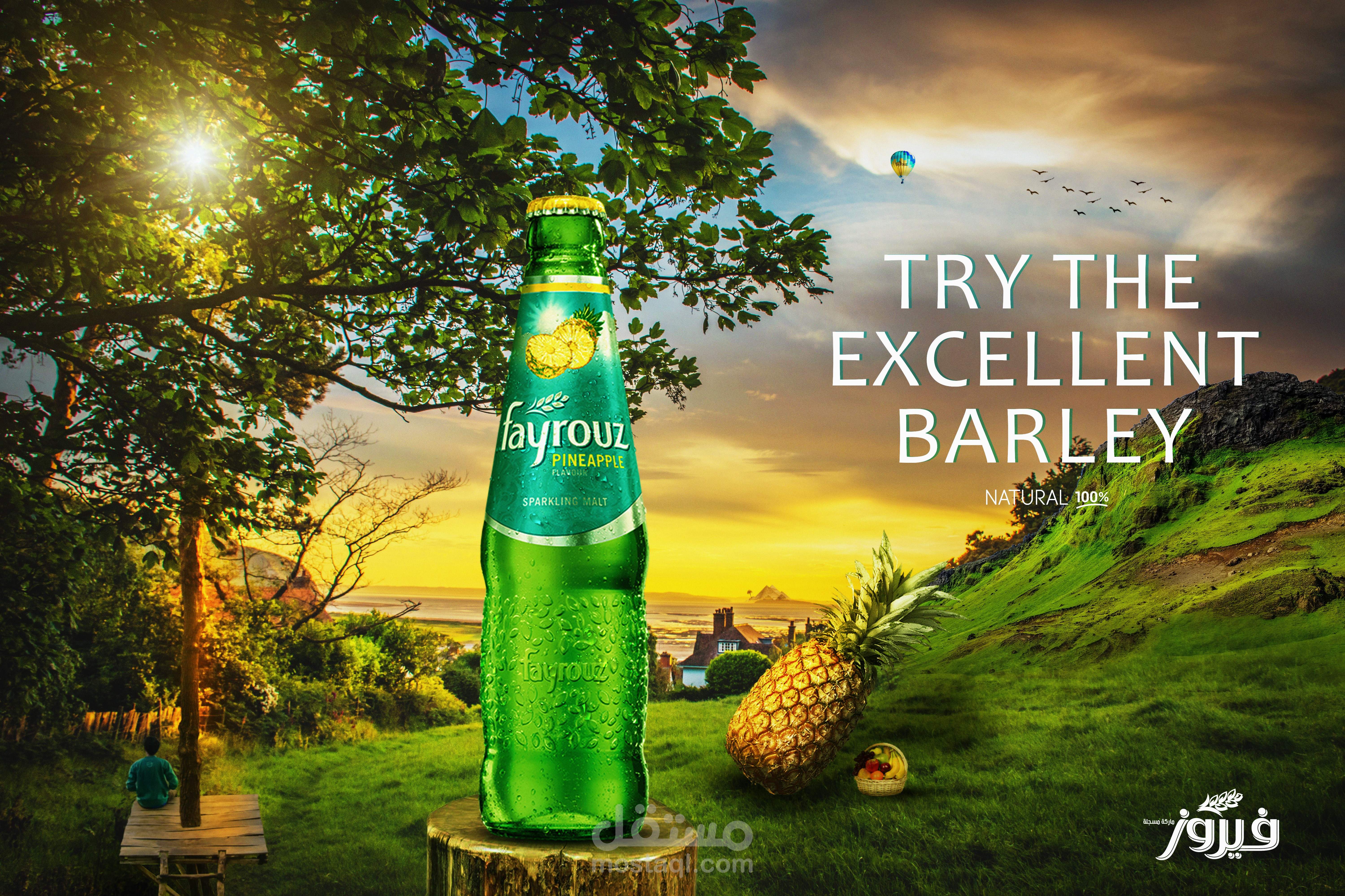 إعلان تجريبي لشركة فيروز