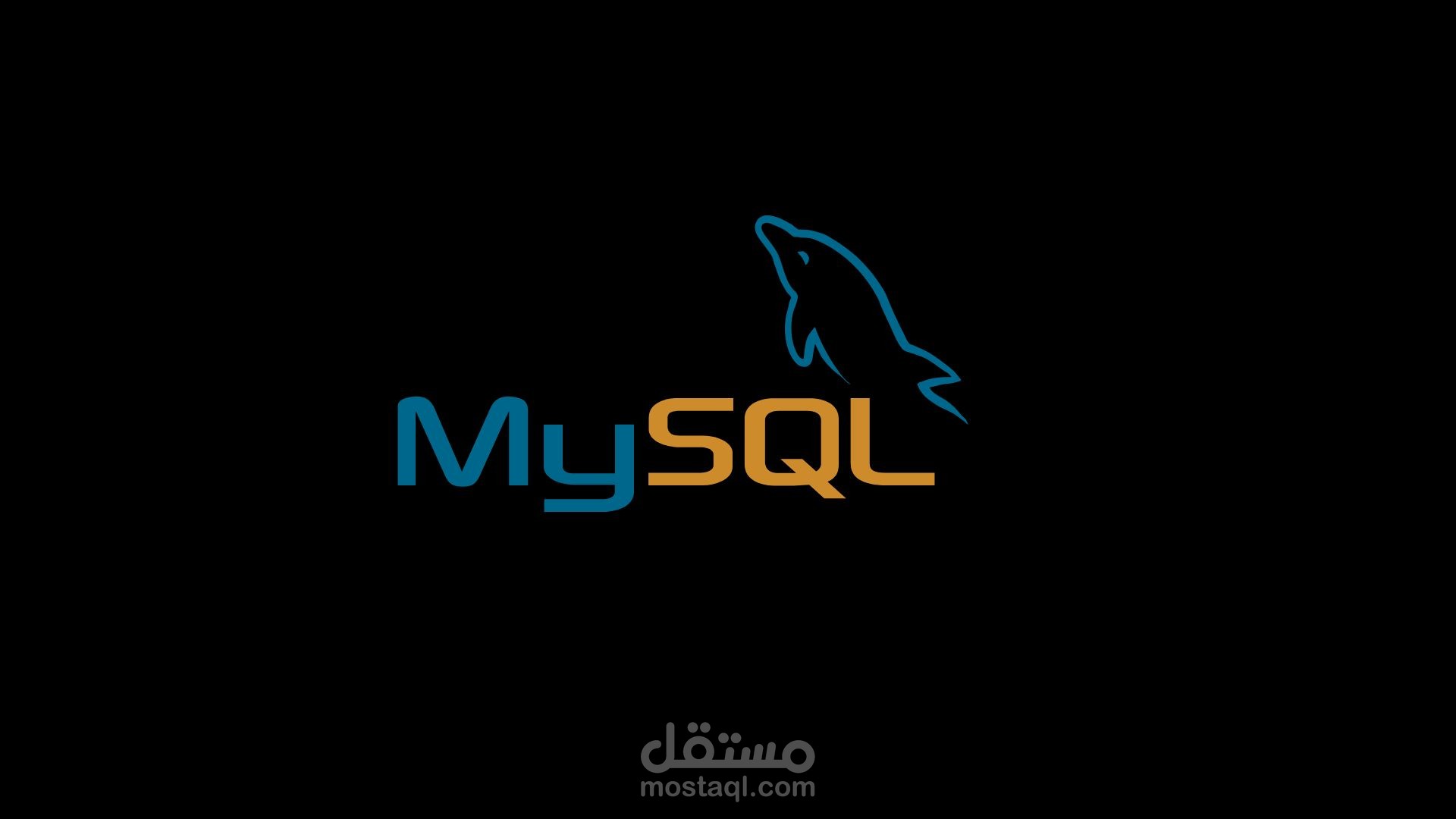 كتابة وتصحيح استعلامات قواعد البيانات (SQL Queries)