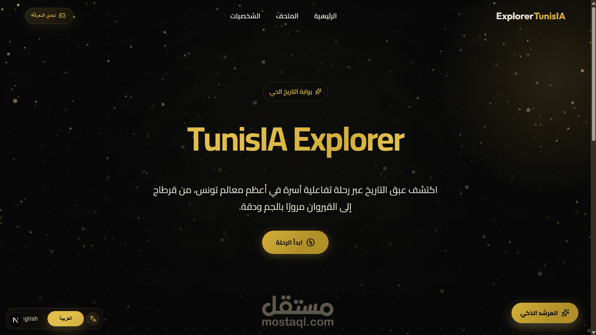 تطوير تطبيق ويب متكامل (Full-Stack) متوافق مع معايير الأمان