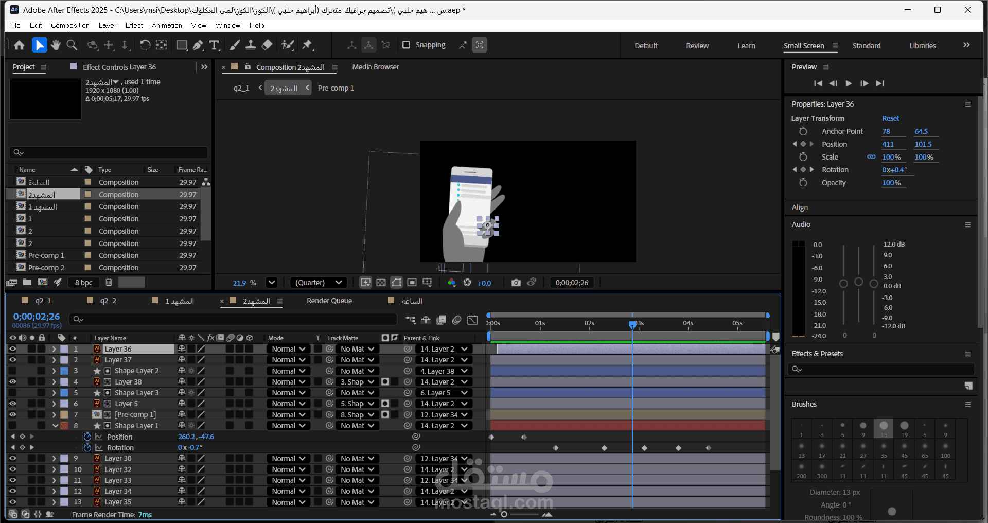 معرض أعمال الموشن جرافيك والمونتاج الإعلاني الاحترافي | Adobe After Effects
