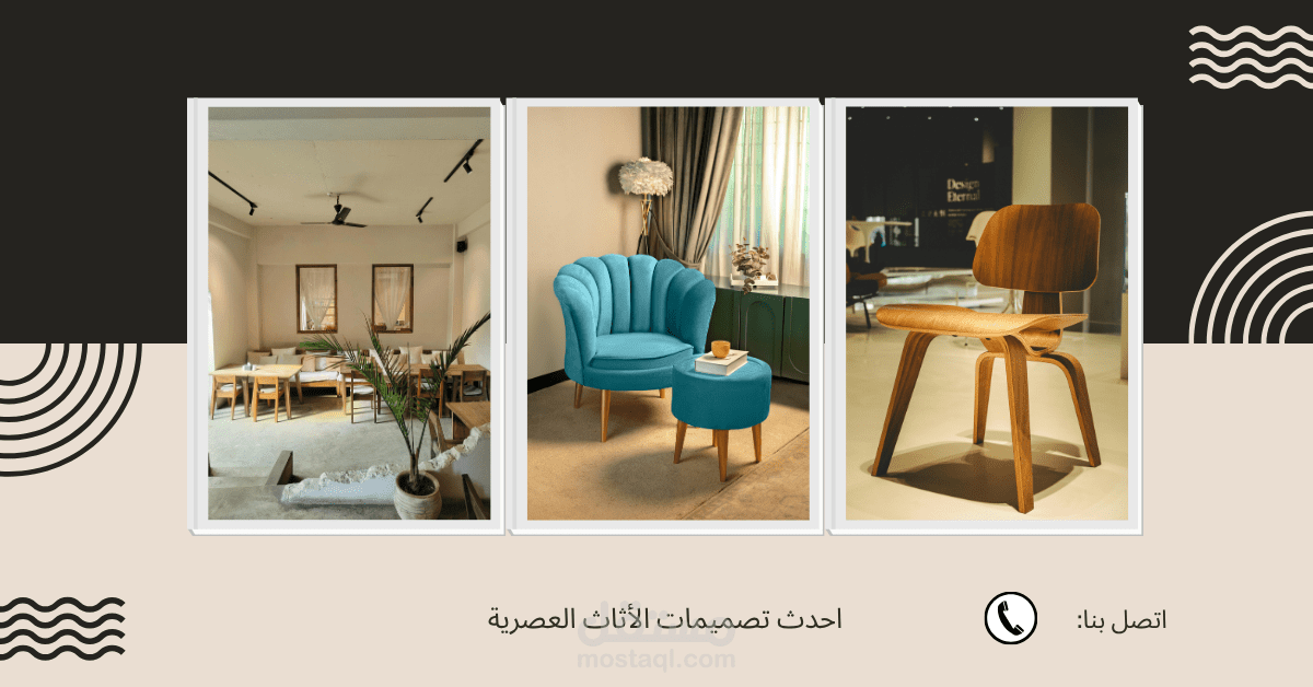 تصميم غلاف لصفحة أثاث