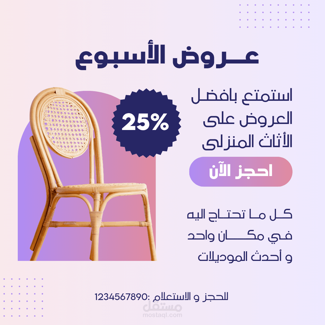 تصميم اعلان ممول