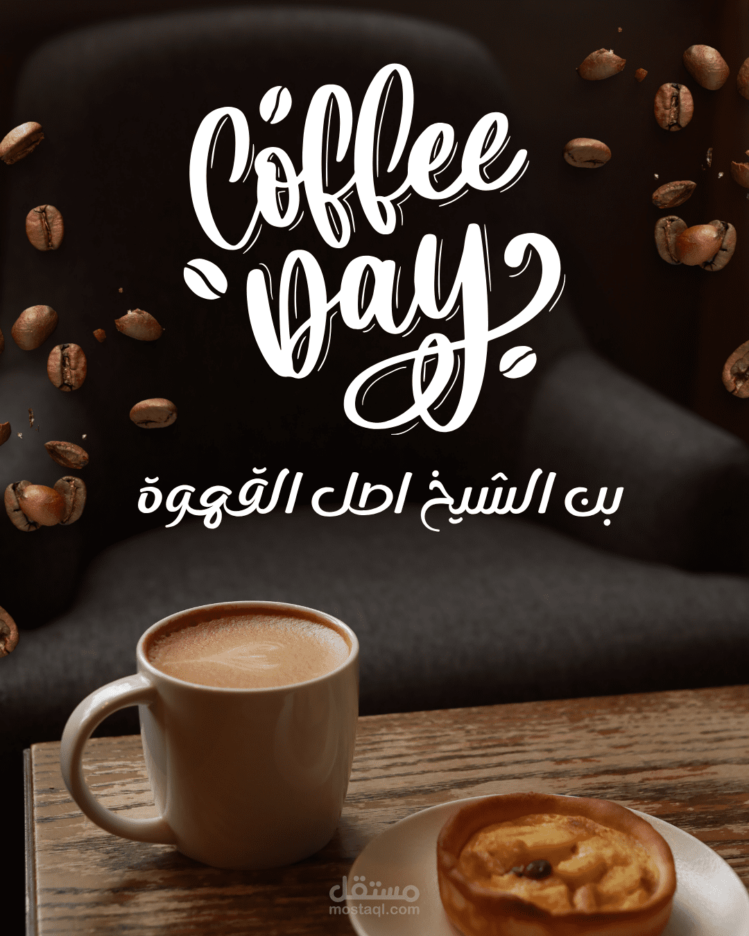 منشور انستجرام عن القهوة