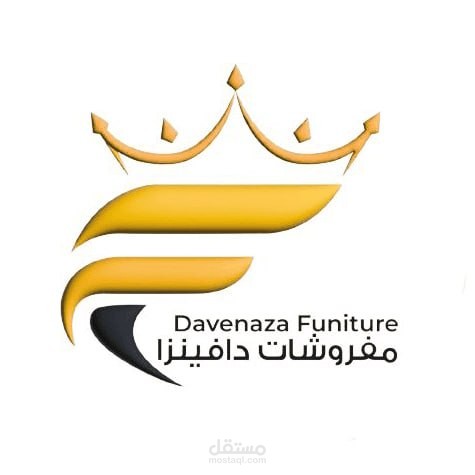 مفروشات دافينزا