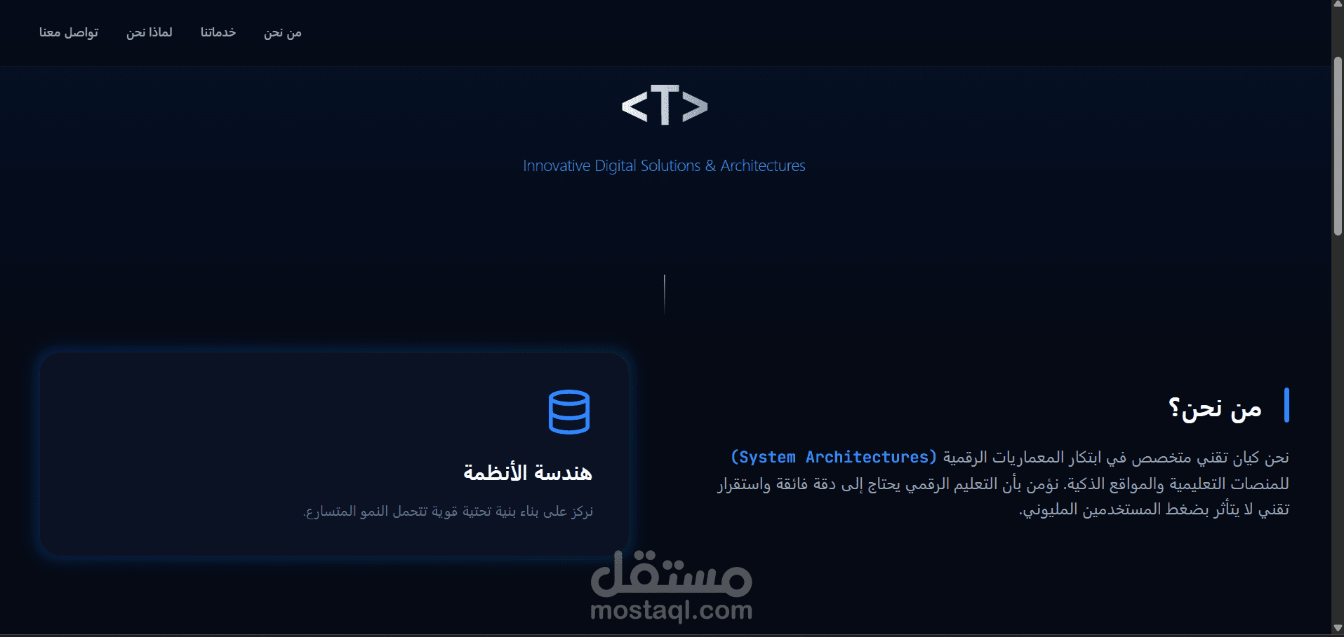 الموقع الرسمي لـي  - بوابة الحلول التقنية والمعمارية