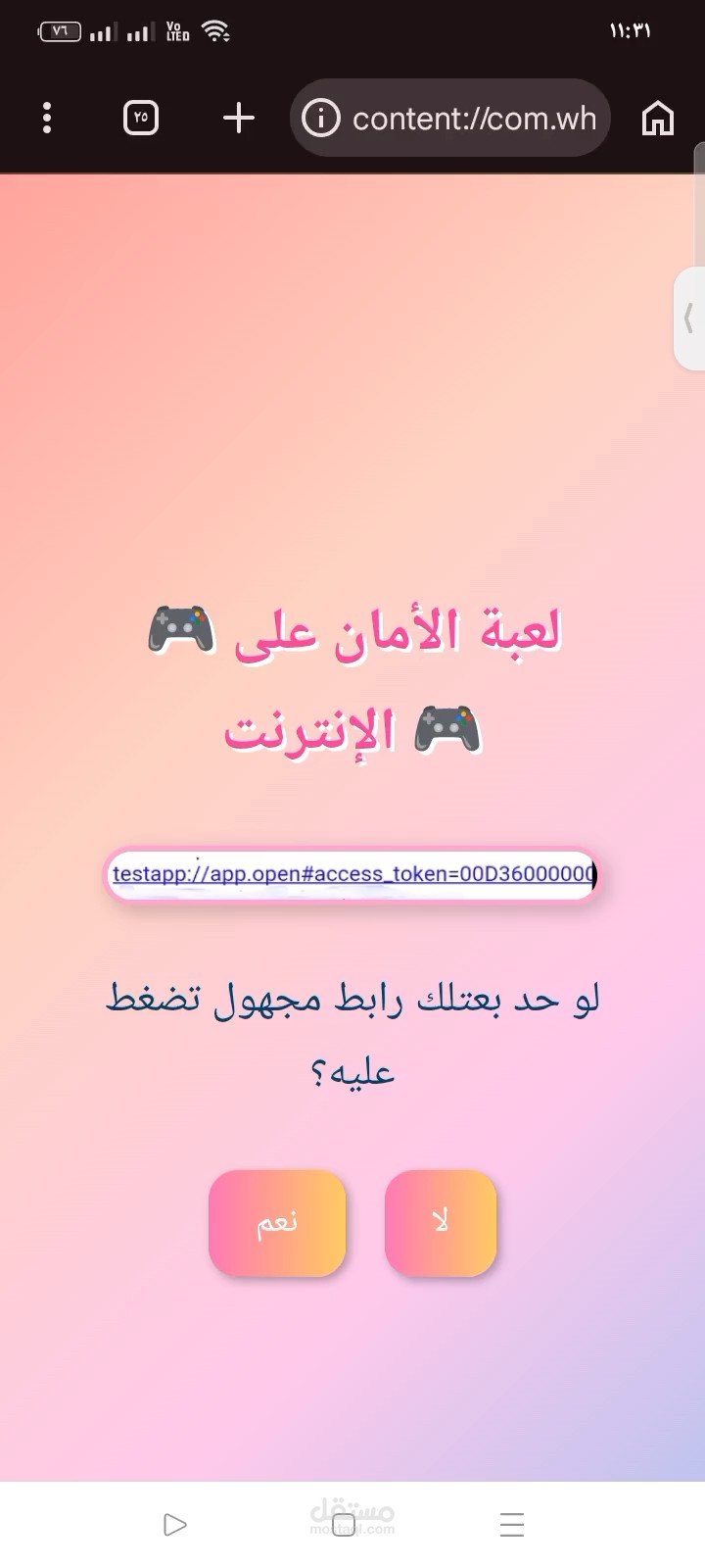 Secure Web Login Page