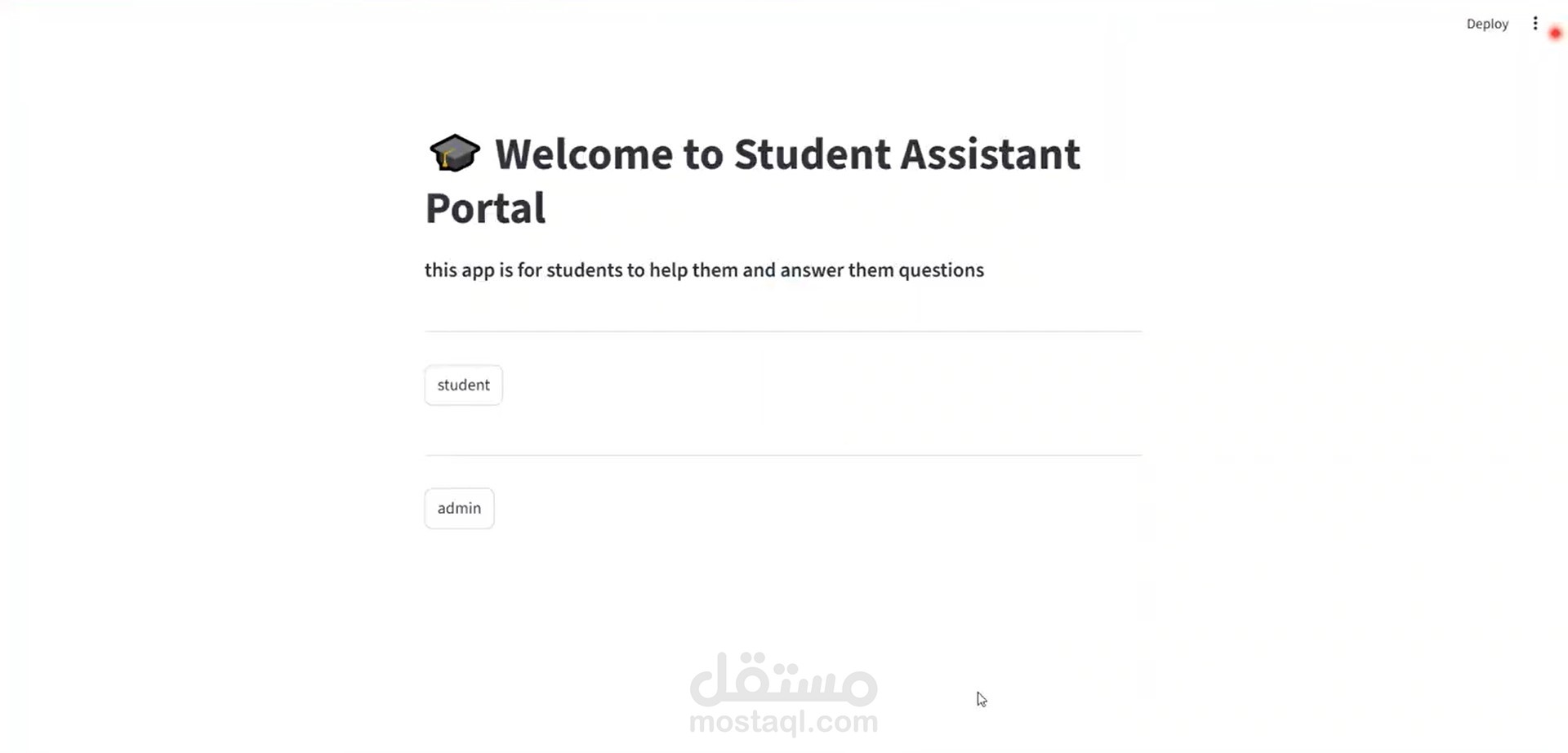 منصة إدارة بيانات متعددة الأدوار مع chatbot بالذكاء الاصطناعي
