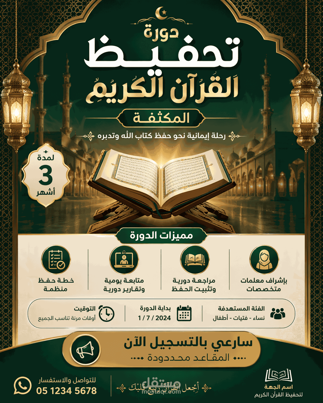 تصميم بوسترات دينية احترافية بأسلوب بصري مؤثر
