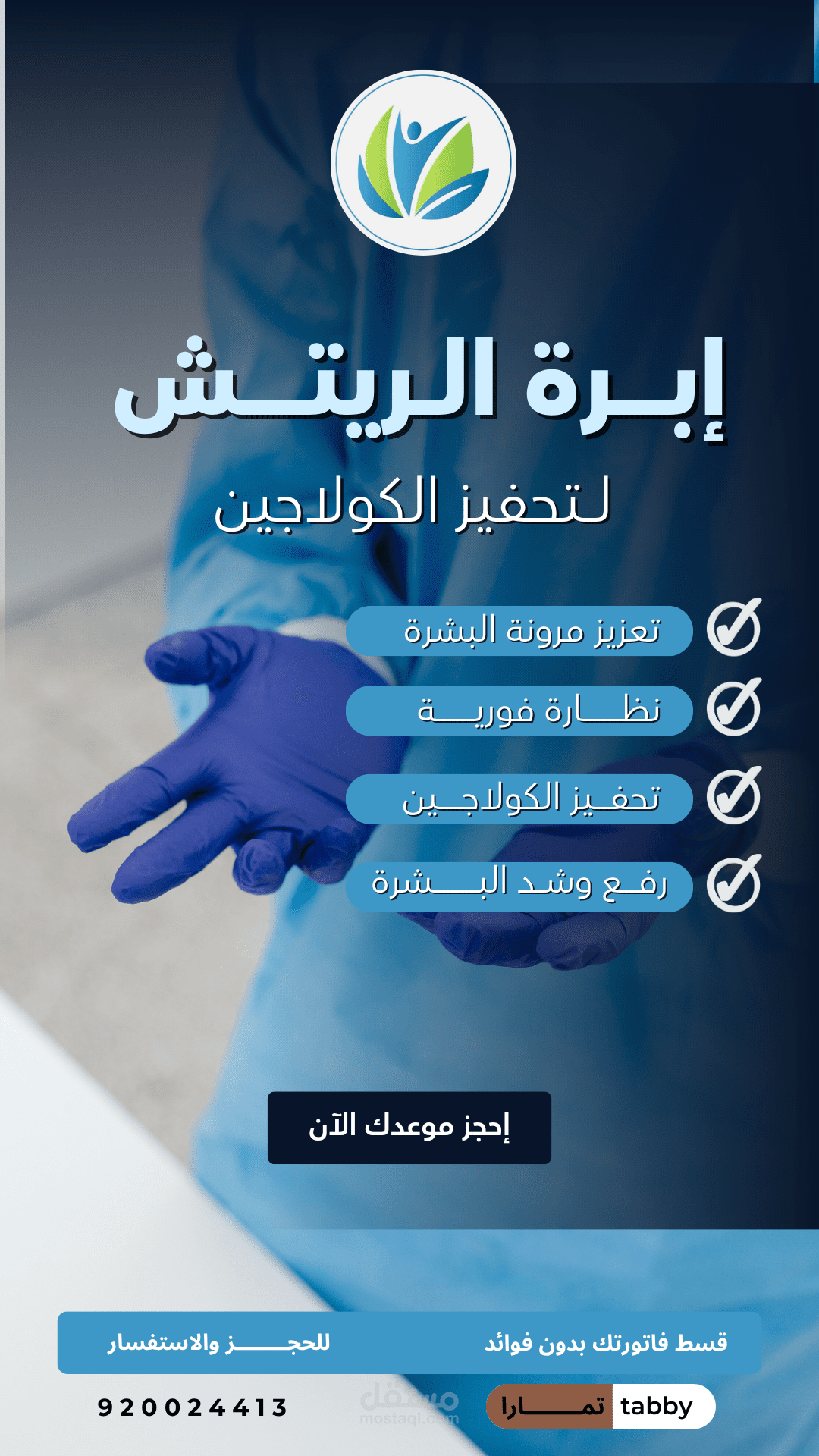 نموذج كتابة محتوى ابداعي لمنتجات راقية ، تنسيق ملف pdf احترافي