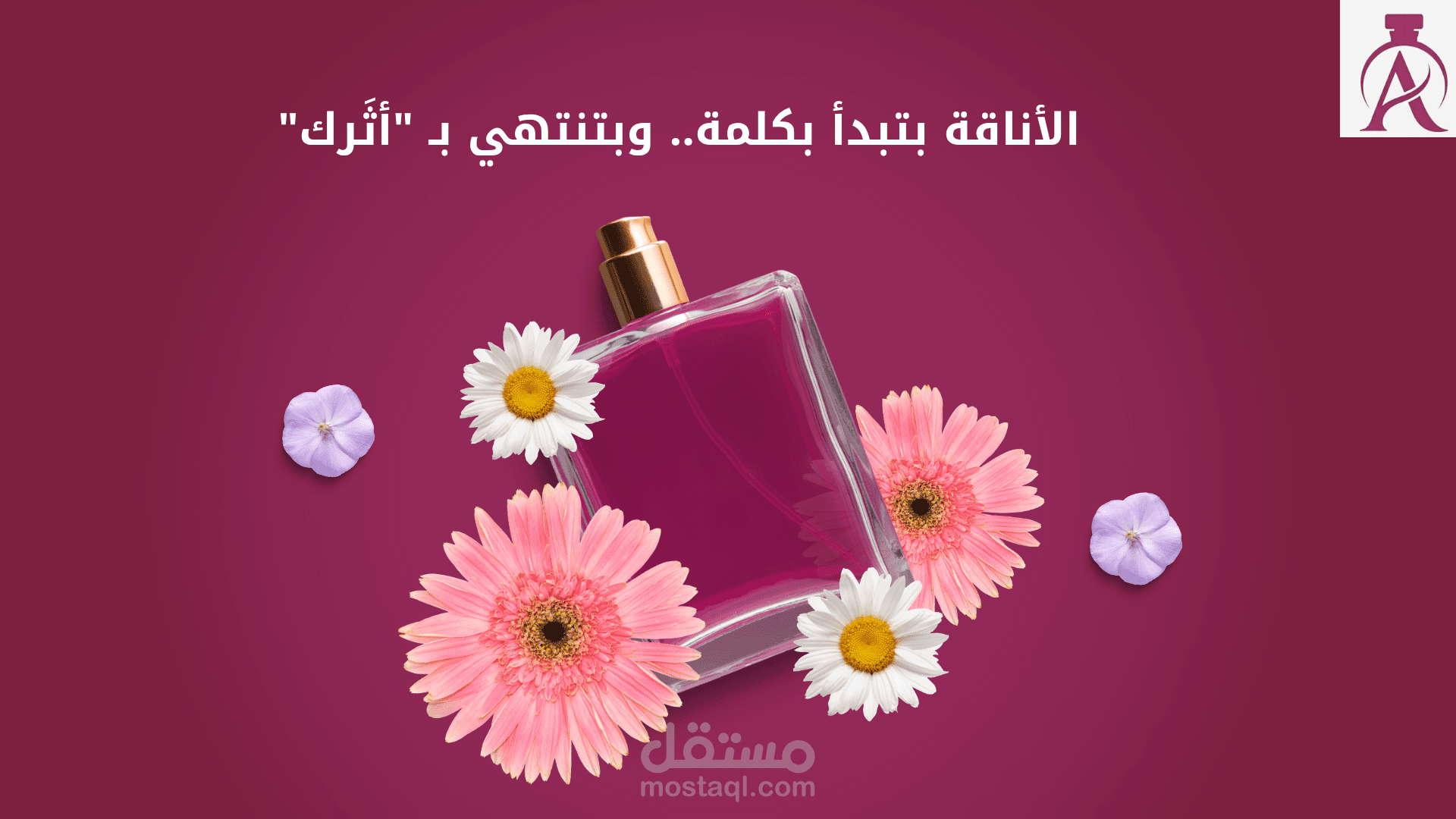 إعداد خطة محتوى تسويقية متكاملة (دراسة حالة: مشروع أثَرك)