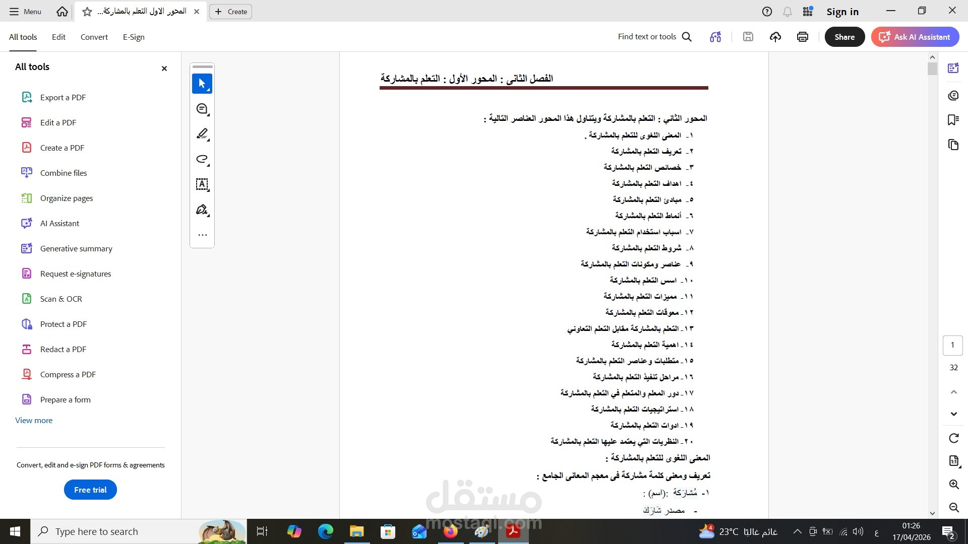 كتابة رسائل ماجستير ودكتوراة وابحاث علمية باللغة العربية