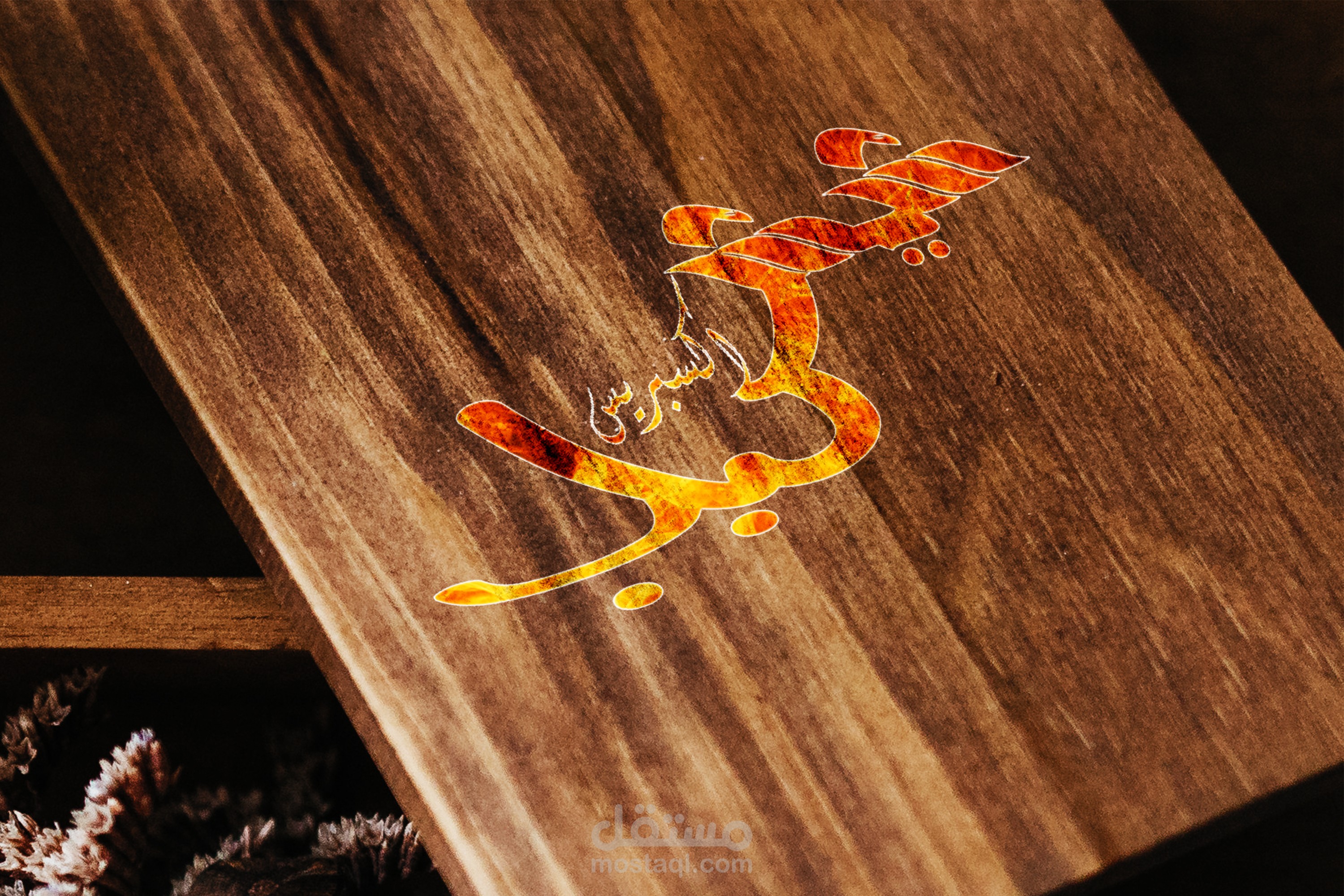 شيش كباب اكسبريس