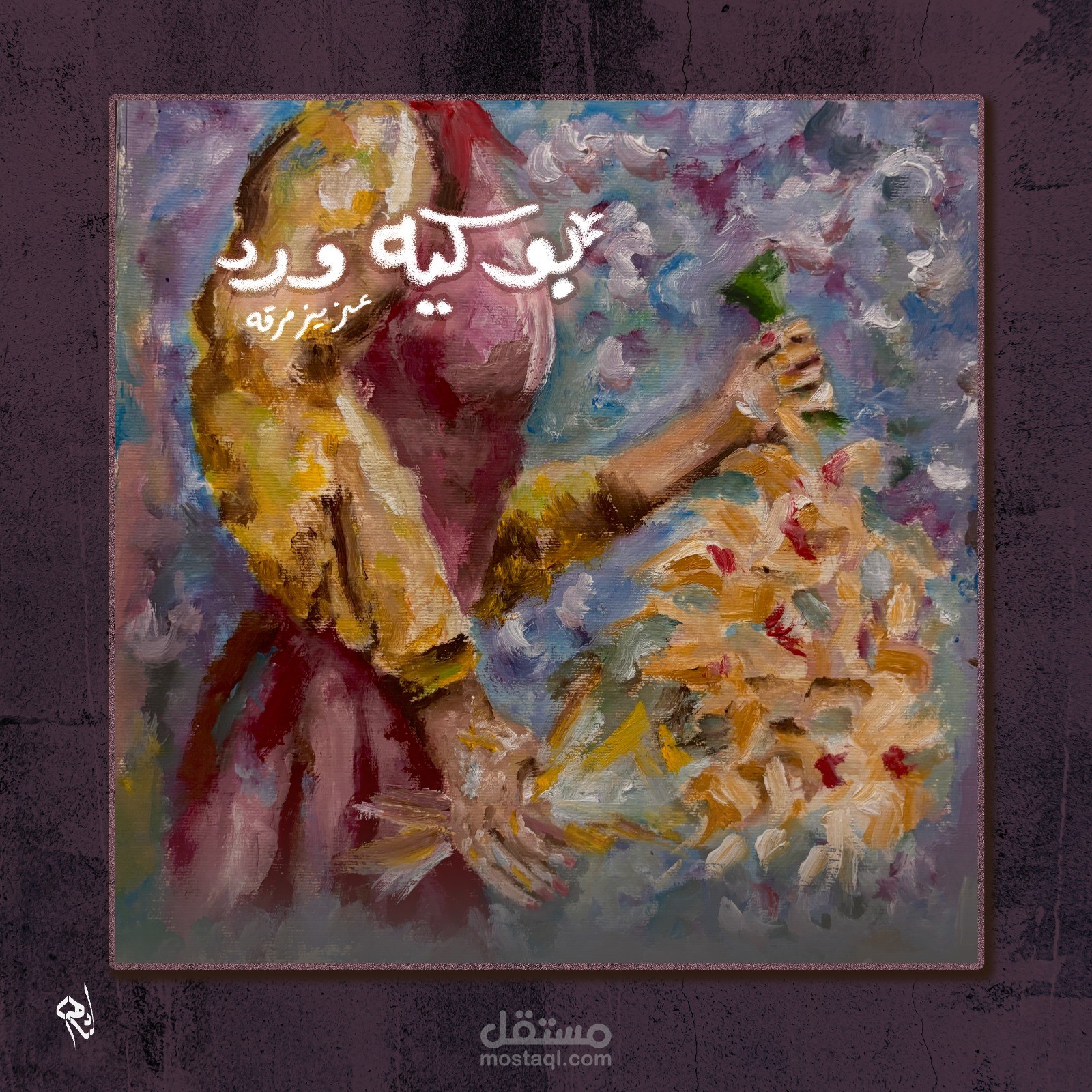 Album cover for song