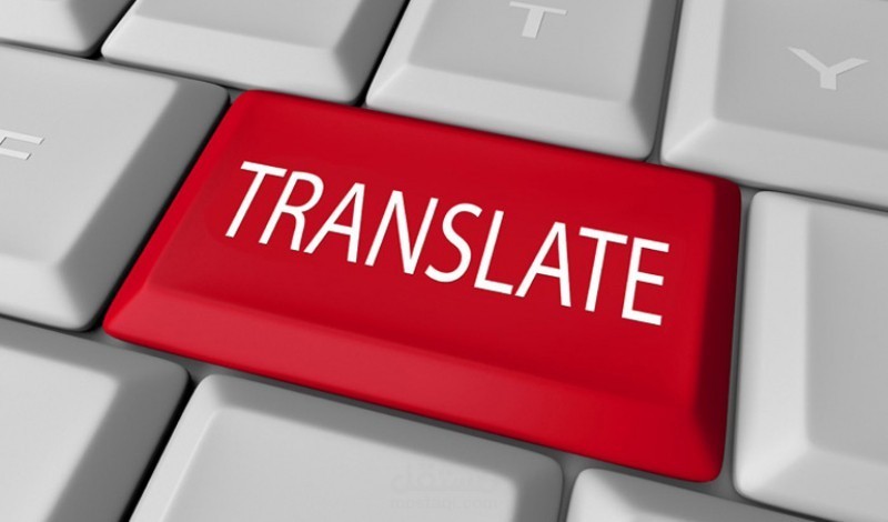 ترجمة مقال من الانكليزية الى العربية