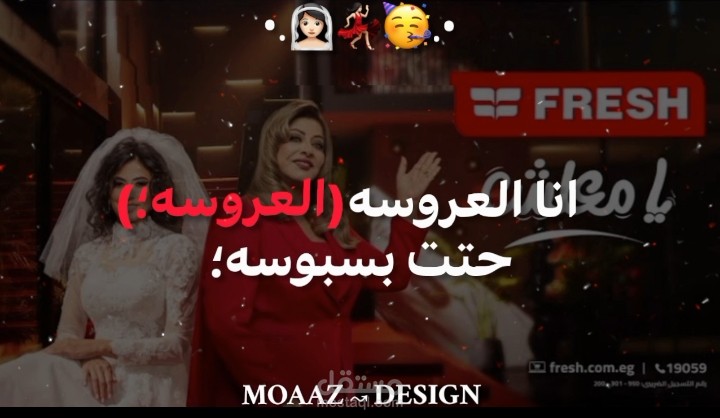 مونتاج فيديو تيك توك بستايل "تريند" وتحريك نصوص.