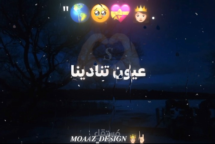 تصميم فيديو كلمات (Lyrics Video) احترافي بستايل المهرجانات