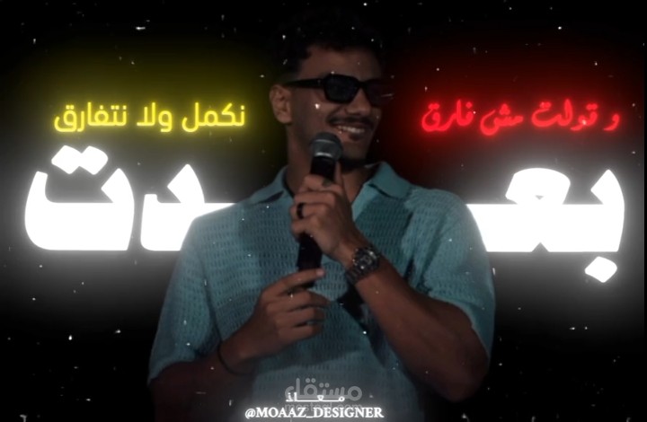 تصميم فيديو كلمات (Sad Mood) بستايل هادئ واحترافي