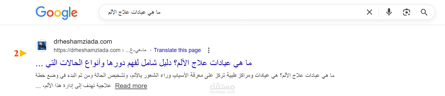 كتابة مقال طبي متوافق مع تحسين محركات البحث