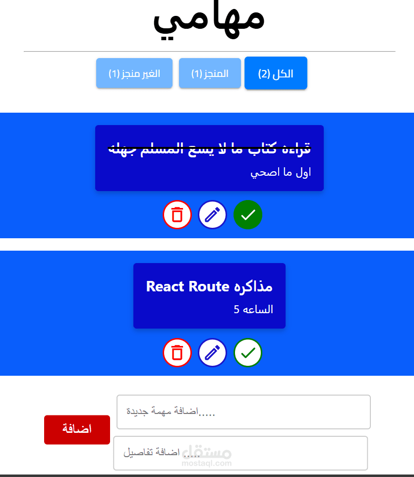 A simple and efficient to-do list application built with React to manage daily tasks with ease and a clean user experience.