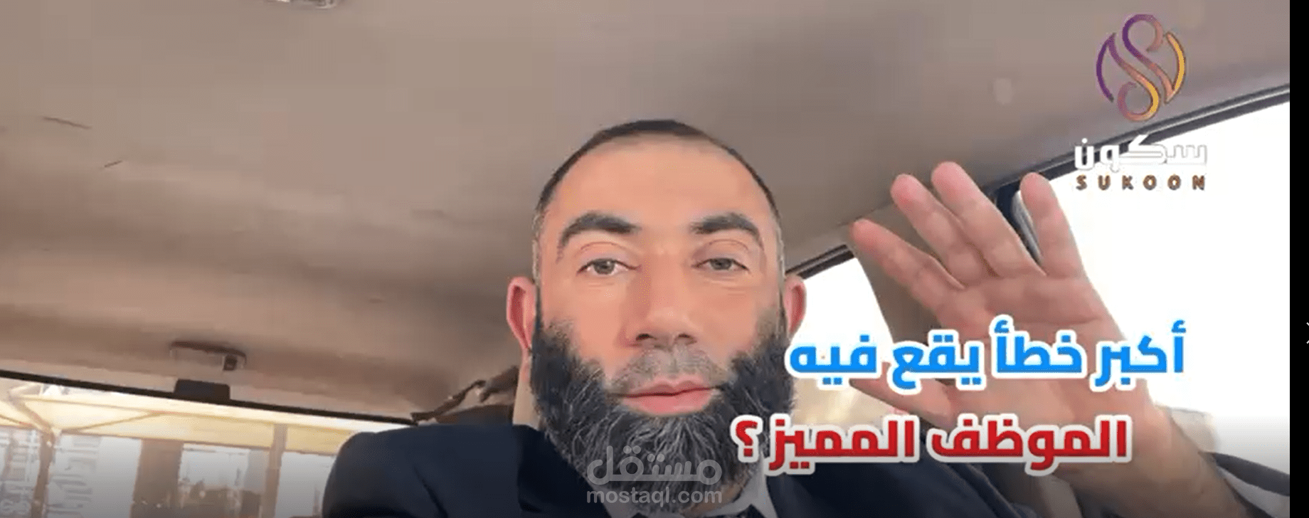 فيديو سكون