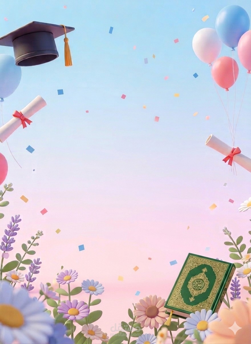 مشروع تخرج