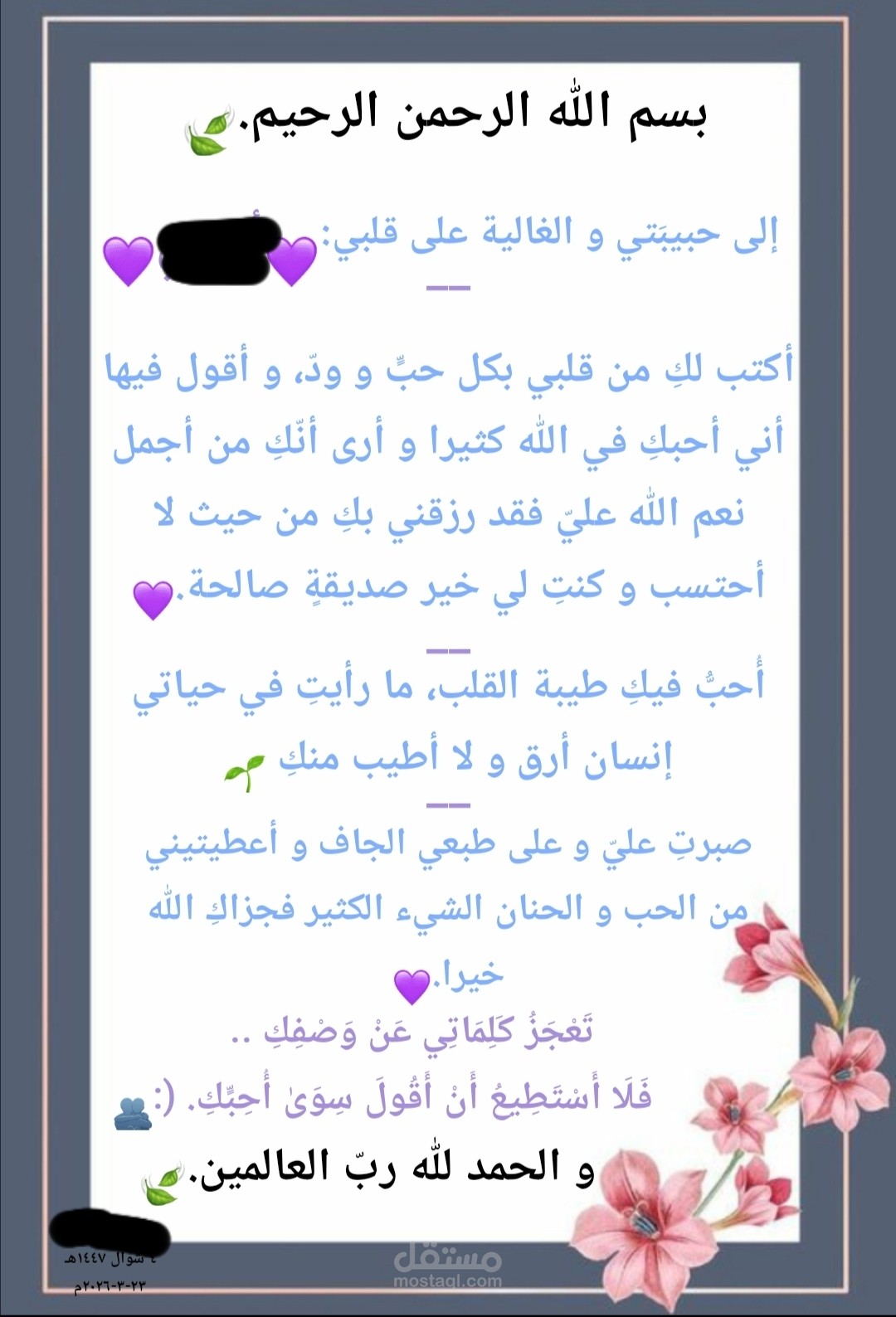 تصميم رسائل.