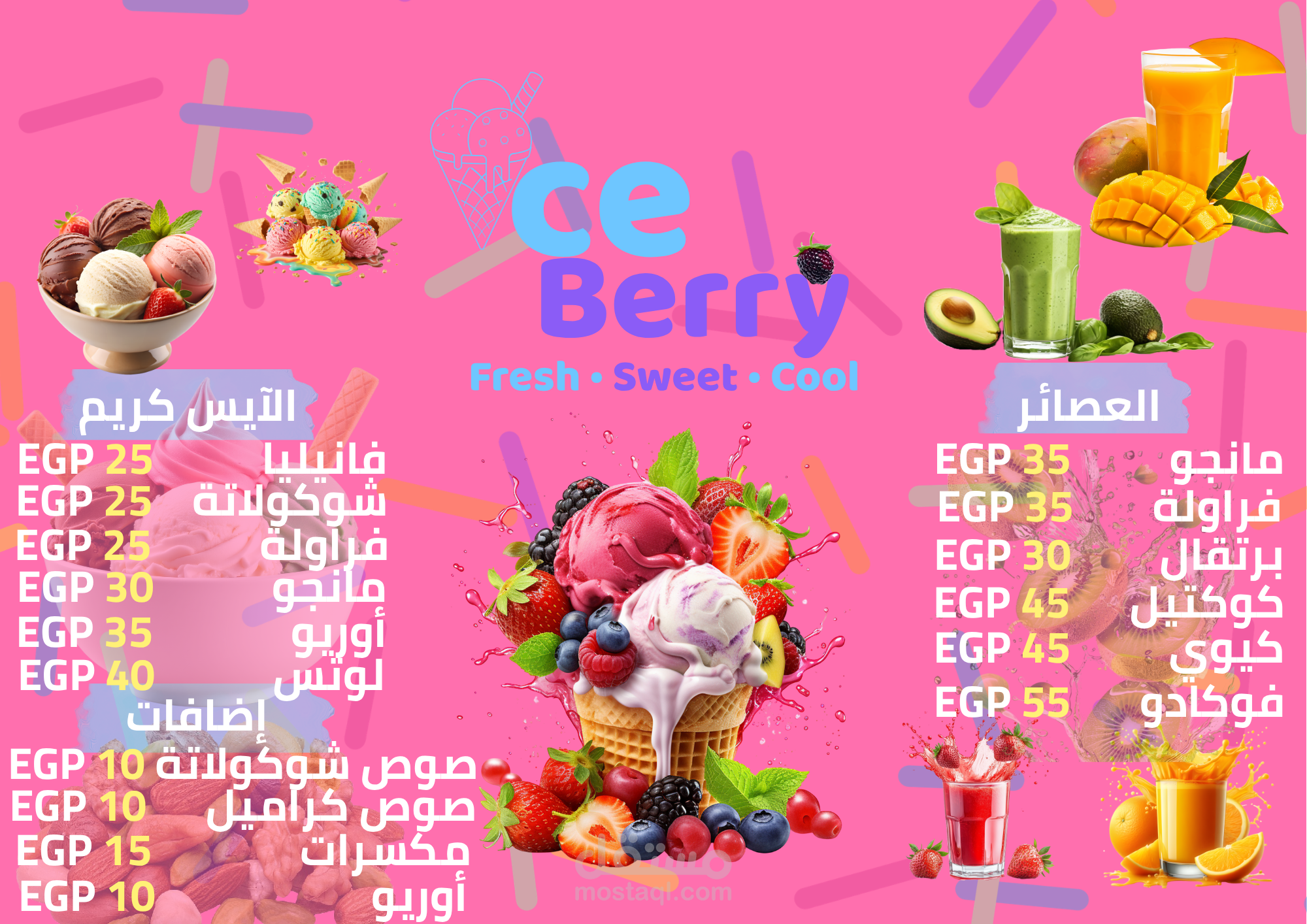 تصميم منيو احترافي لمحل عصائر وآيس كريم | Ice Berry Menu Design