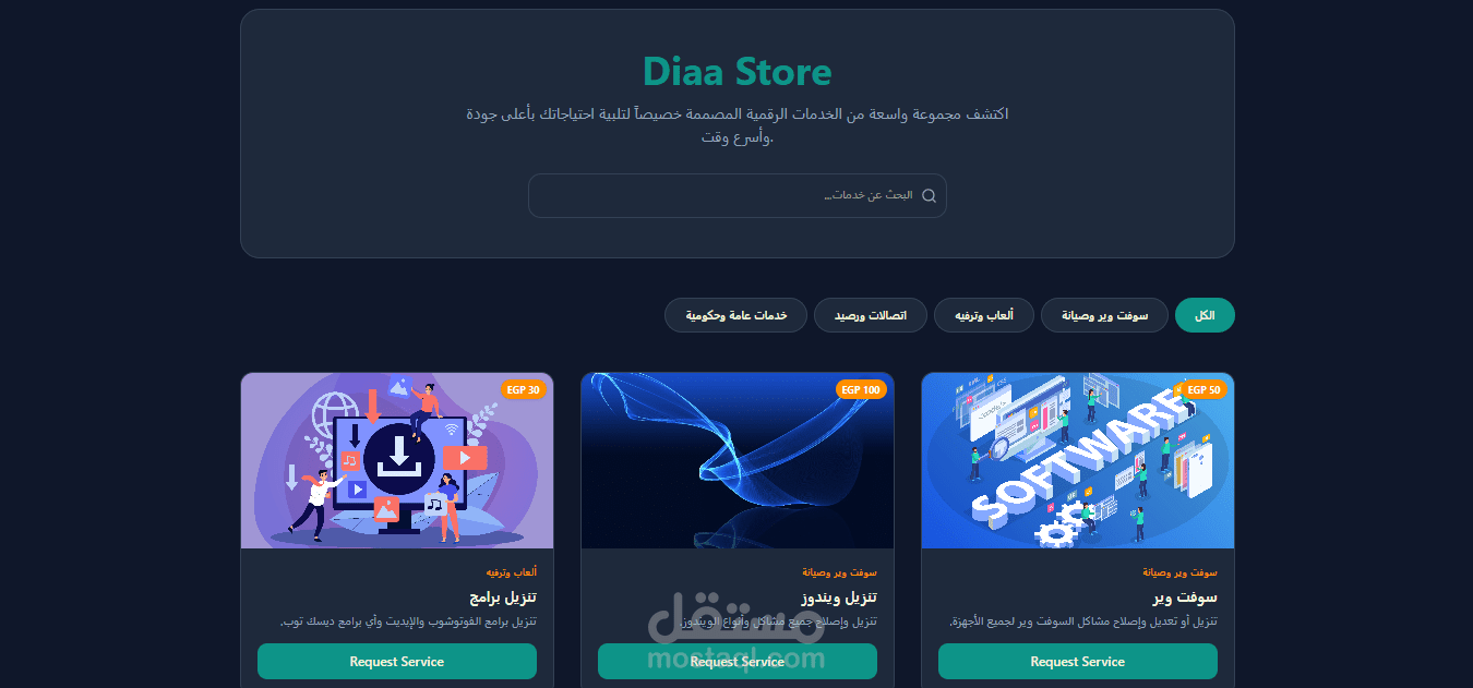 Diaa Shop