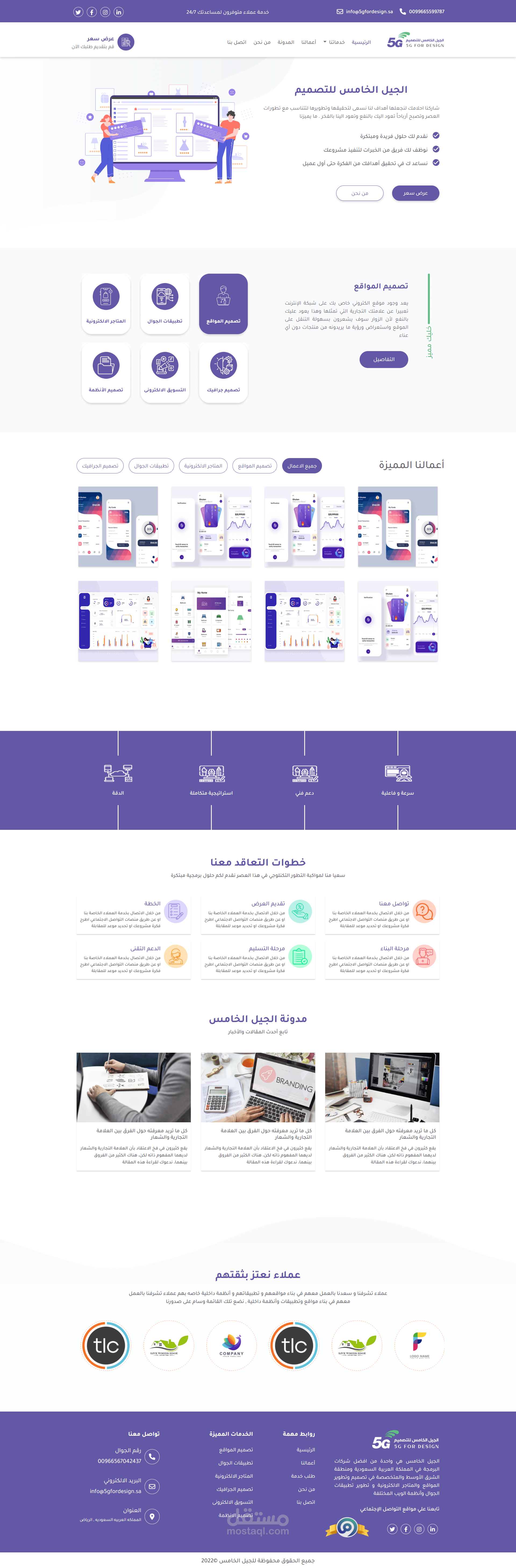 تصميم واجهة موقع شركة 5G لخدمات البرمجة والتسويق