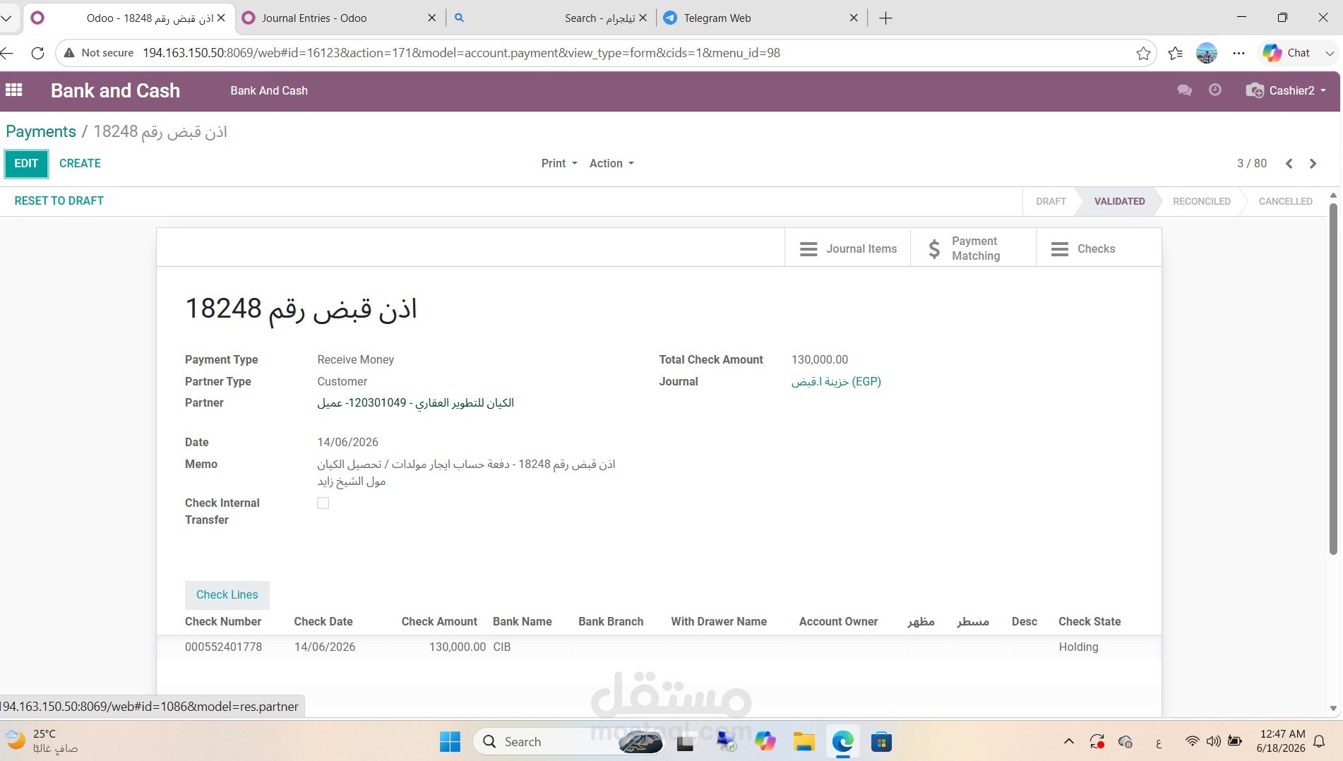 تسجيل إذن قبض شيك من عميل على نظام Odoo ERP - Bank and Cash