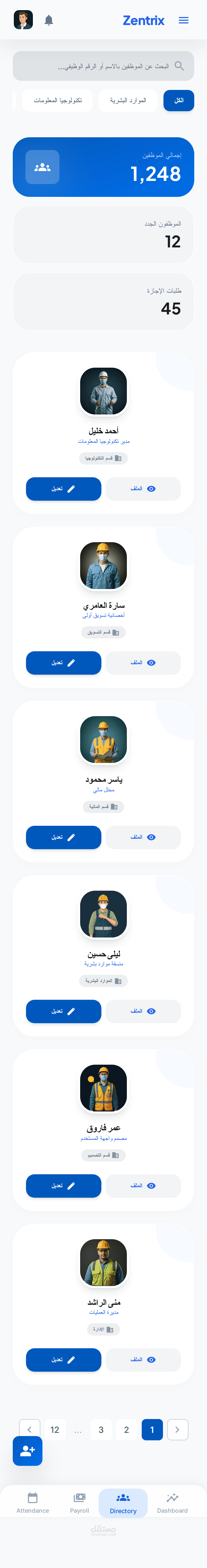 Zentrix HR إدارة الموارد البشرية