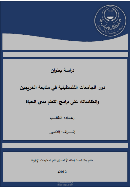 تنسيق بحث علمي