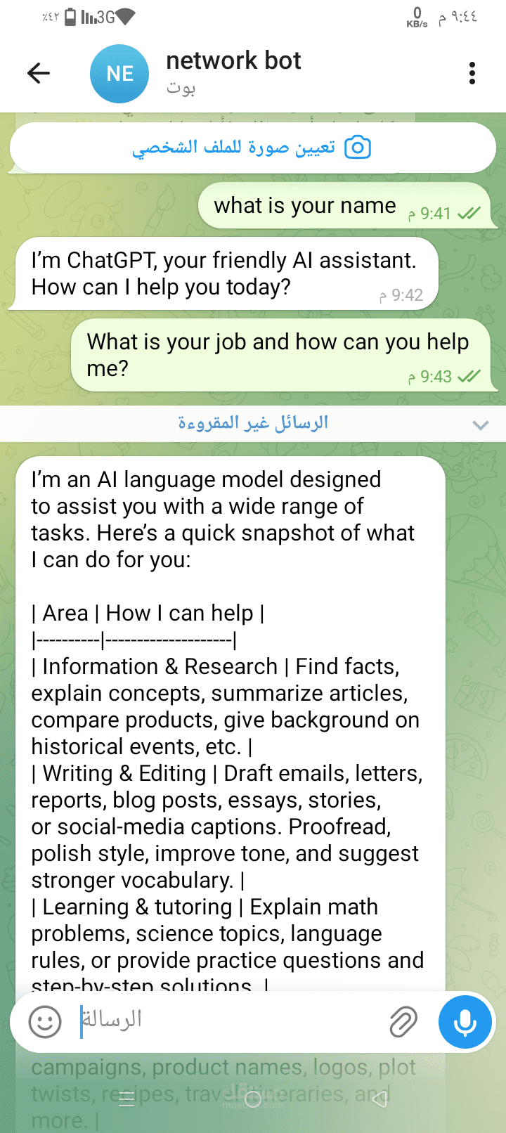 أتمتة ذكاء اصطناعي