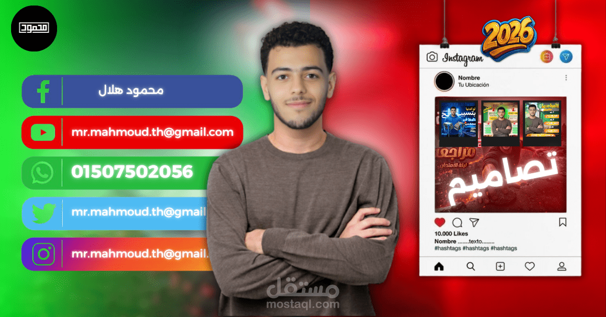 تصميم بوسترات ، تصميمات جرافيك