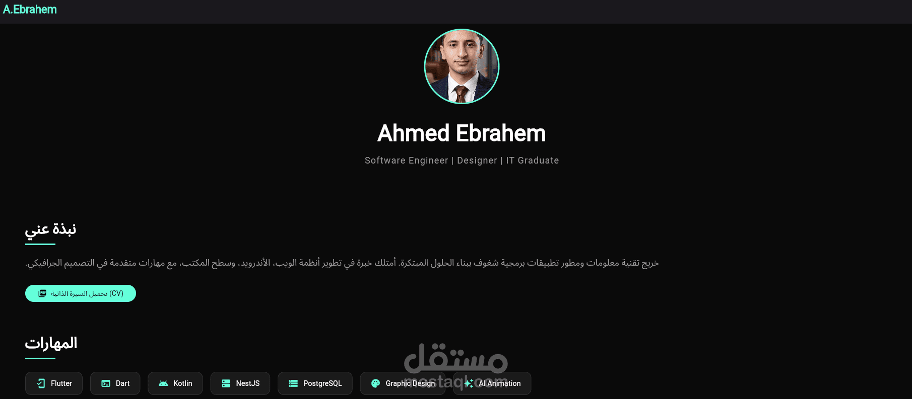 تصميم وتطوير موقع تعريفي (Portfolio) متكامل باستخدام Flutter Web