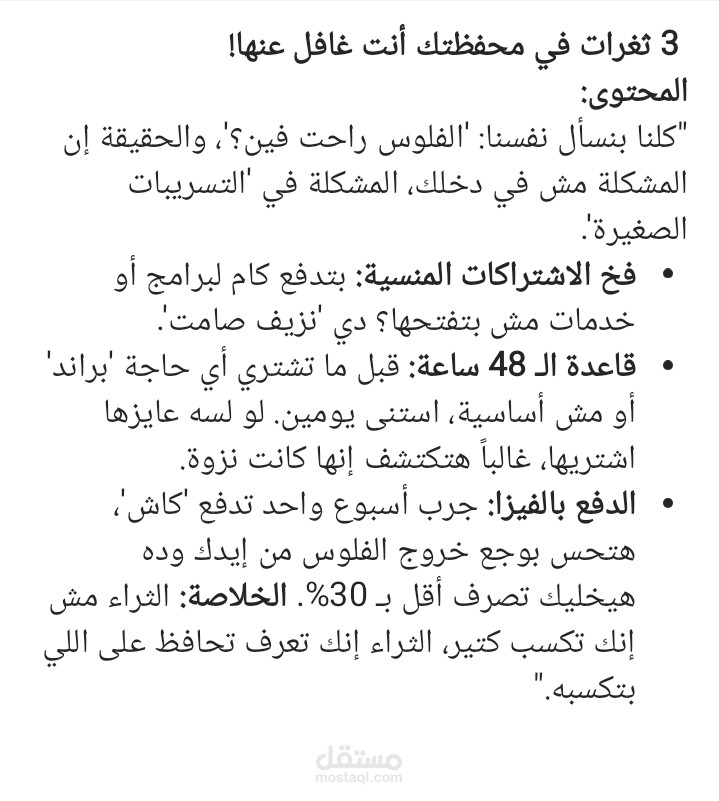 تخصص   " المال و الاعمال " ليه فلوسك بتخلص قبل نص الشهر ؟!