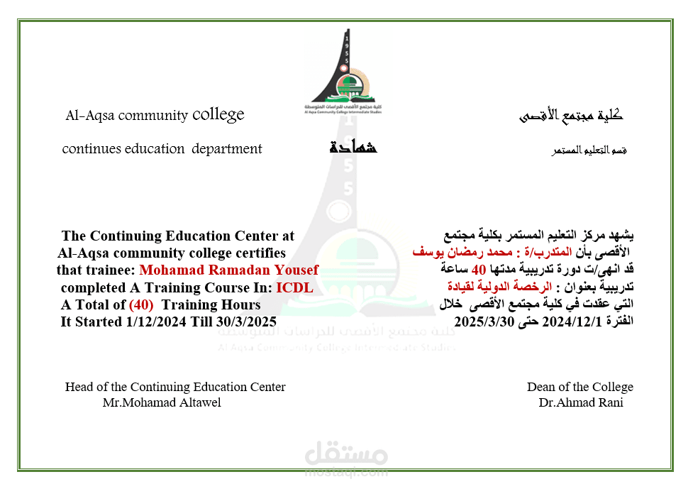 خدمة تصميم شهادات على برنامج  الوورد