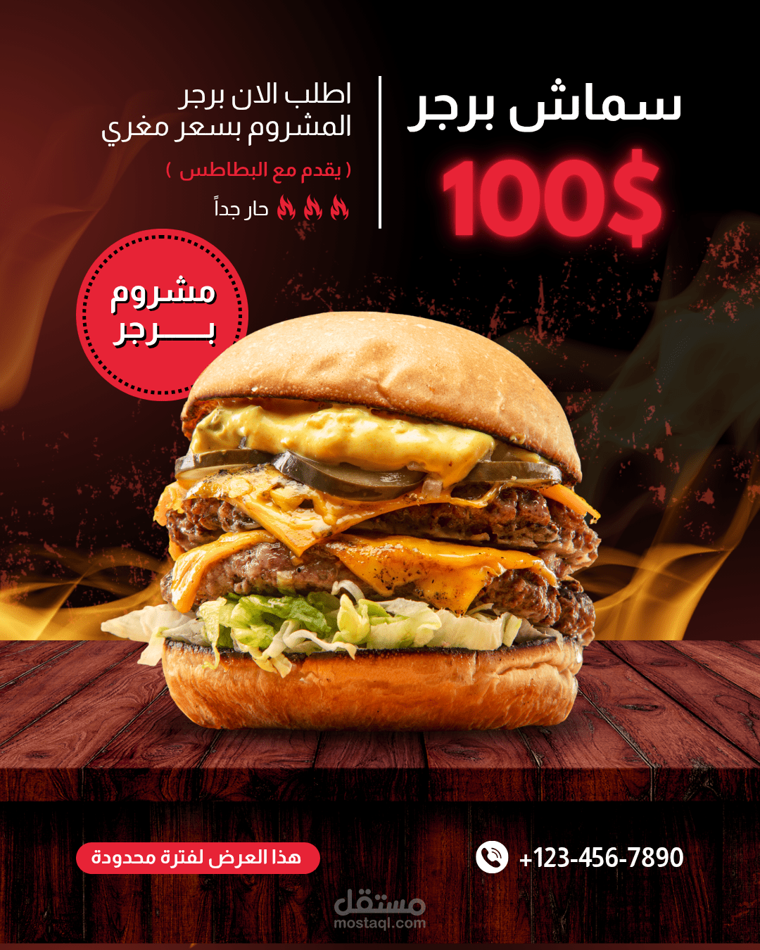 اعلان لي محل برجر