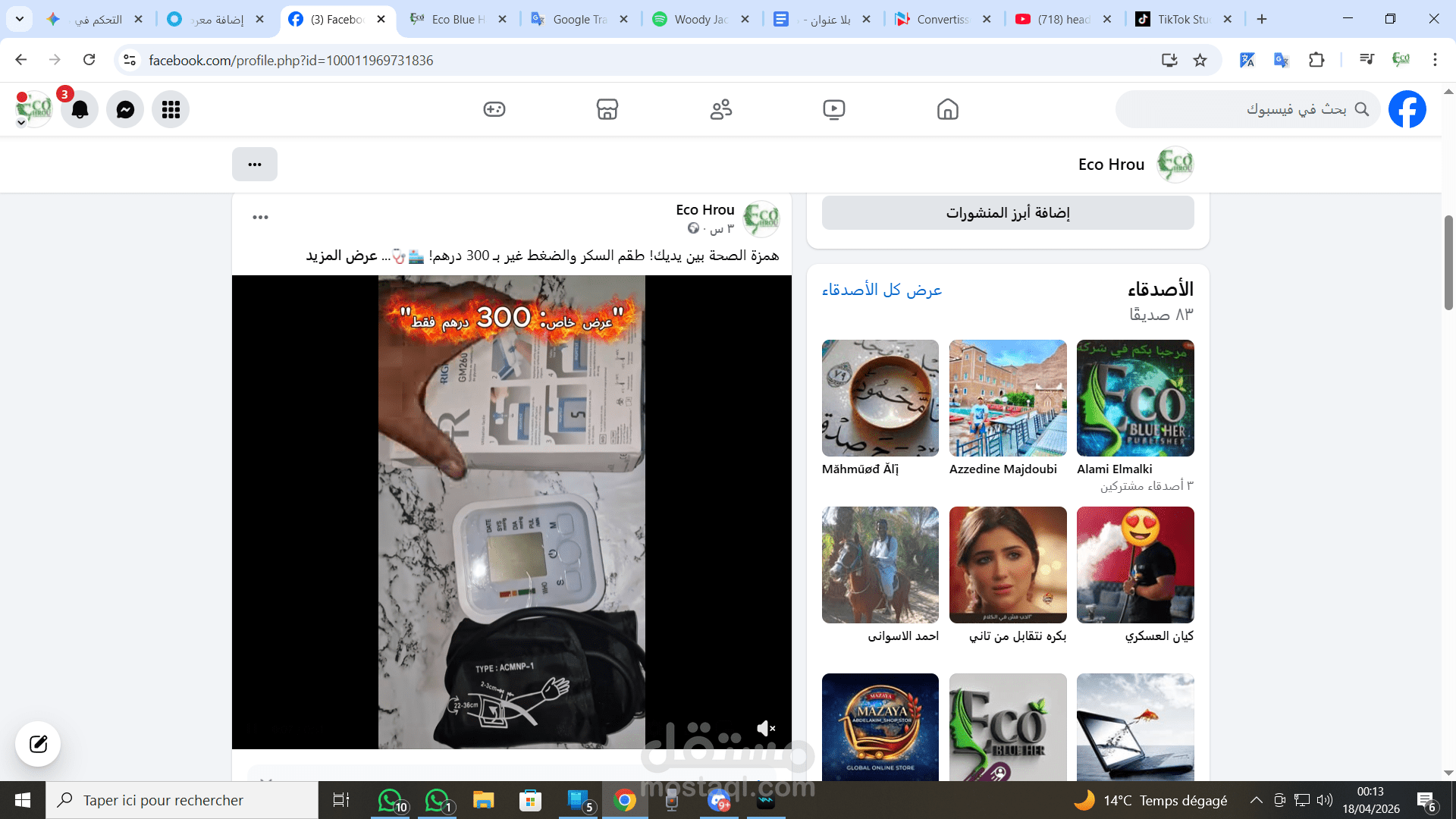 خبير صناعة الفيديوهات الإعلانية للمنتجات والخدمات المهنية