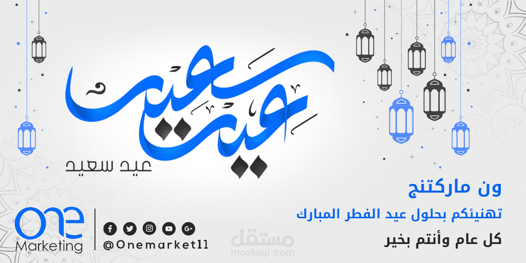 ONE Marketing | Poster